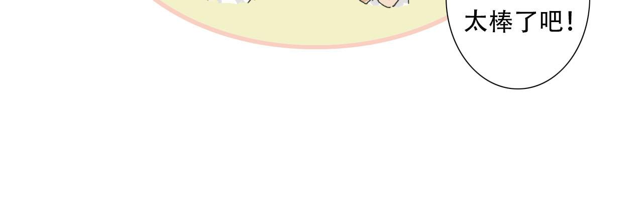 第7话 校花被搭讪？-第7话