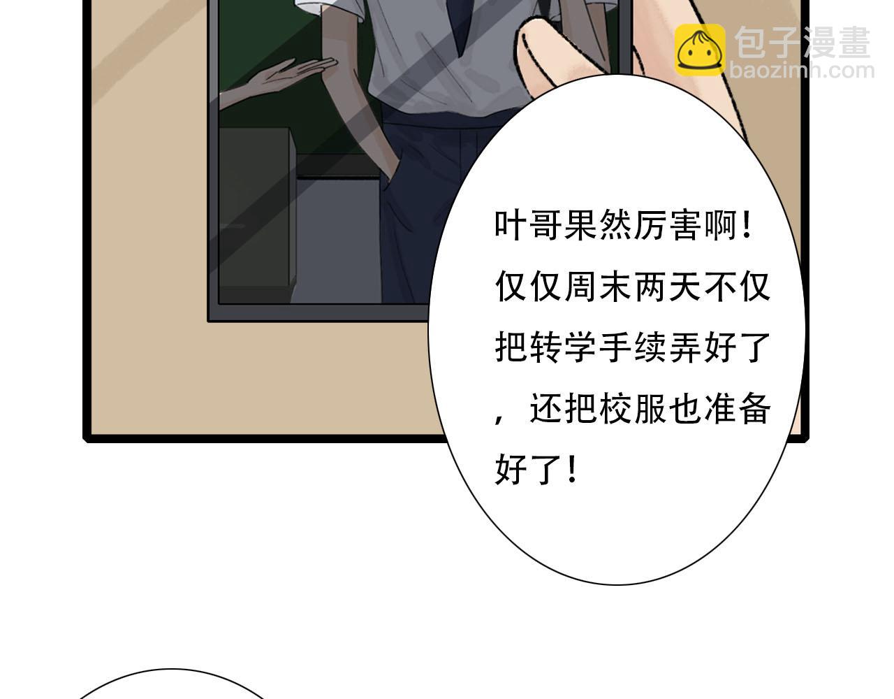 第7话 校花被搭讪？-第7话