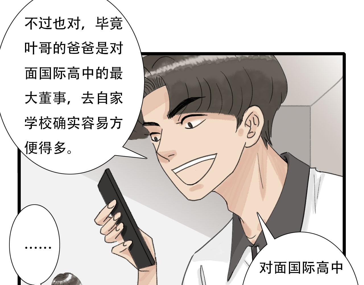 第7话 校花被搭讪？-第7话