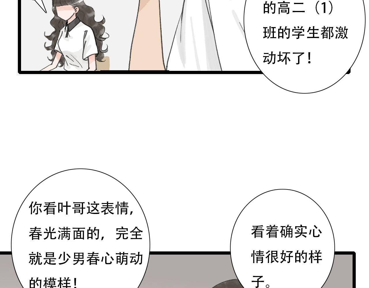 第7话 校花被搭讪？-第7话