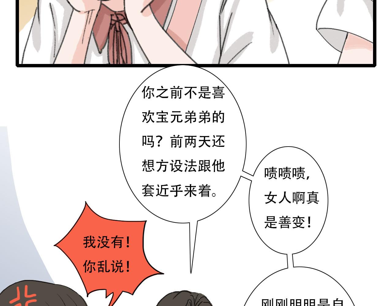 第9话 心思-第9话