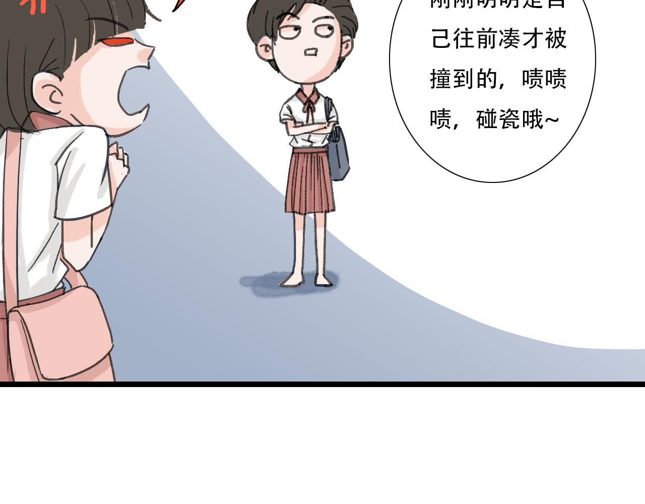 第9话 心思-第9话