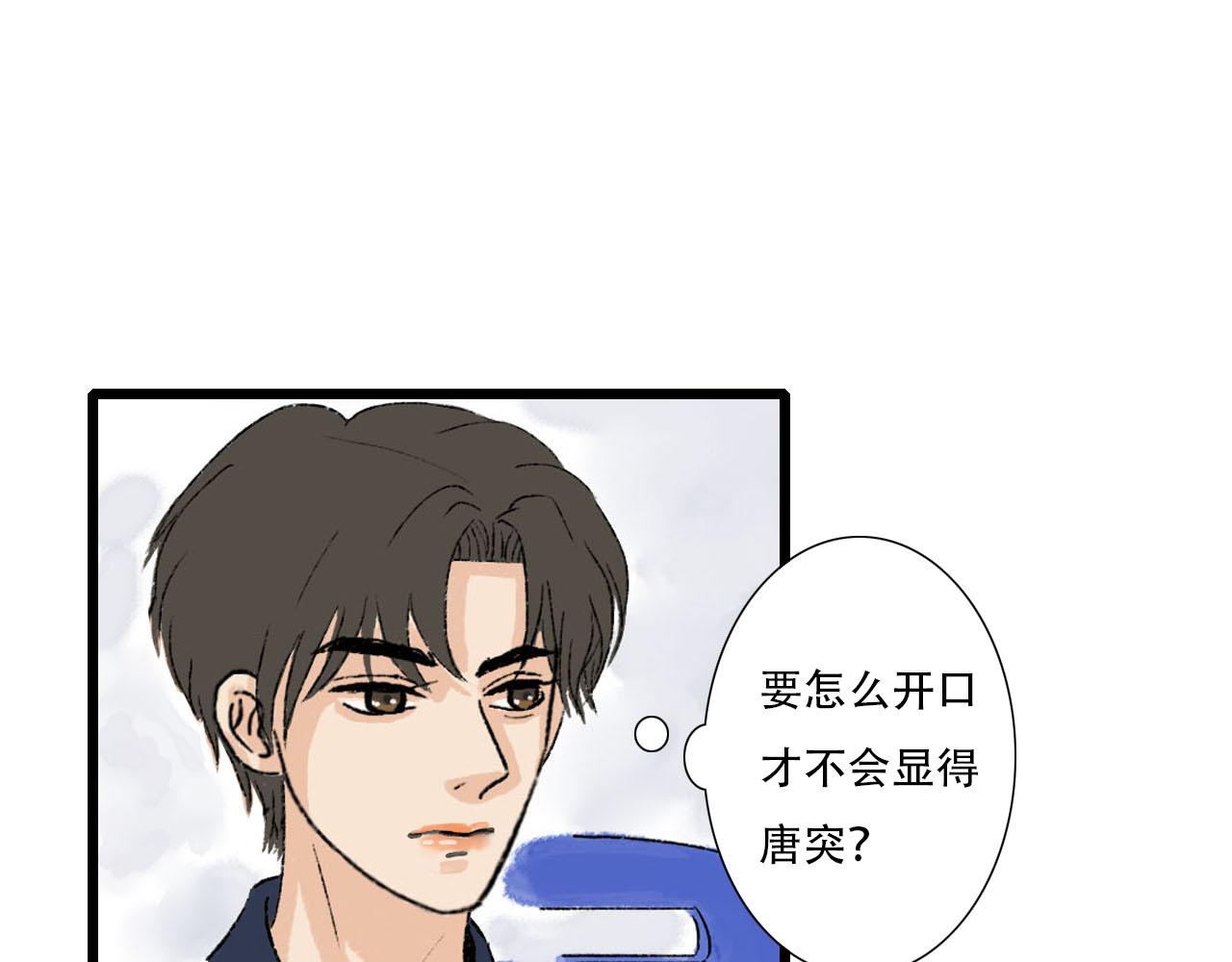 第9话 心思-第9话