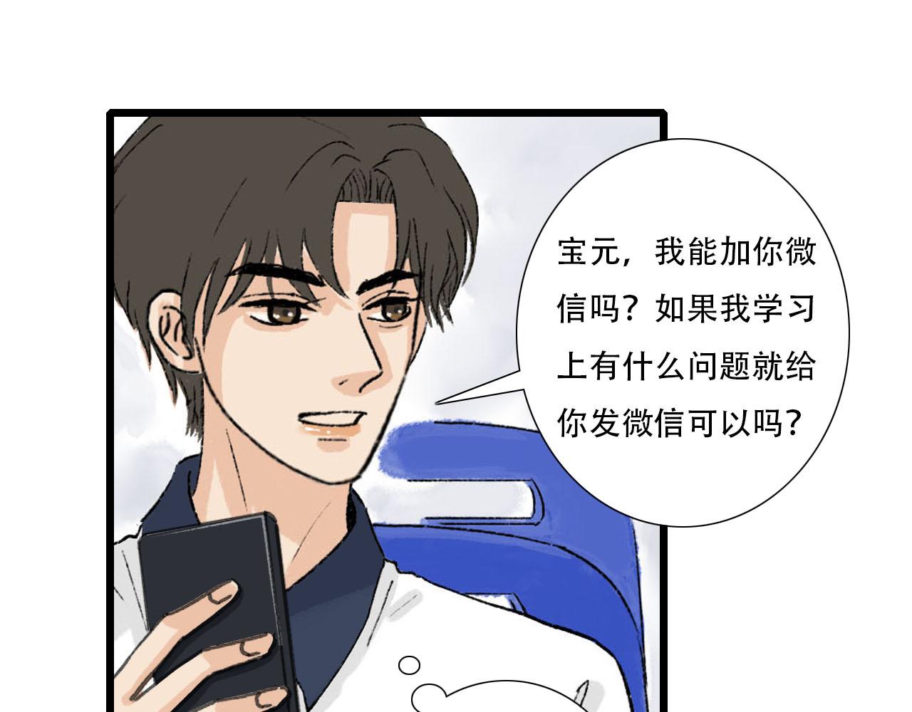 第9话 心思-第9话