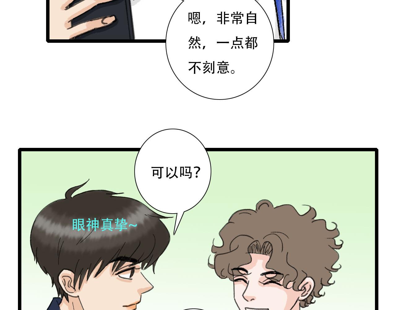 第9话 心思-第9话