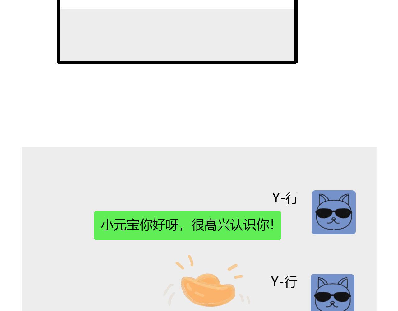 第9话 心思-第9话