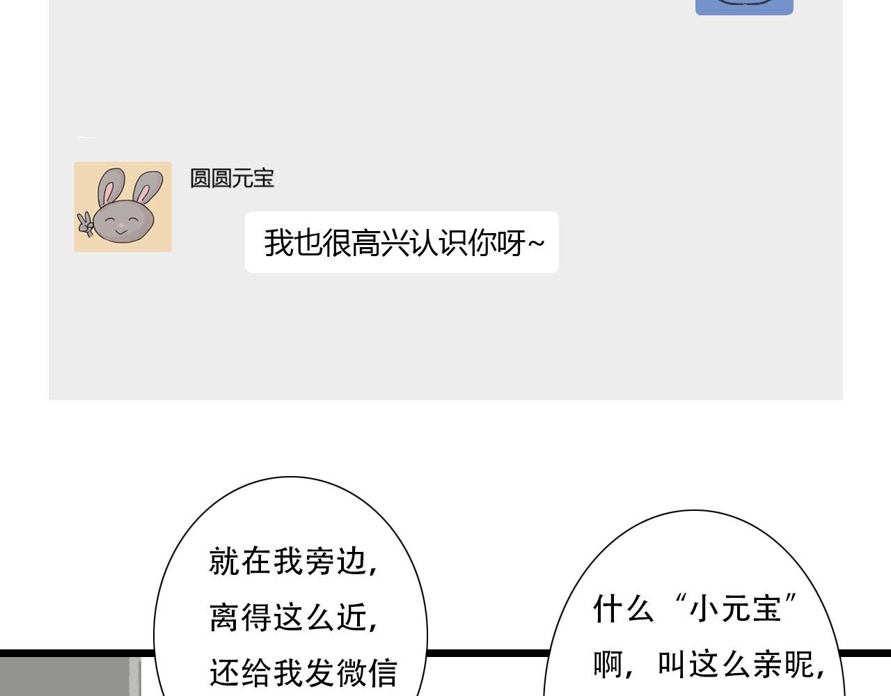 第9话 心思-第9话