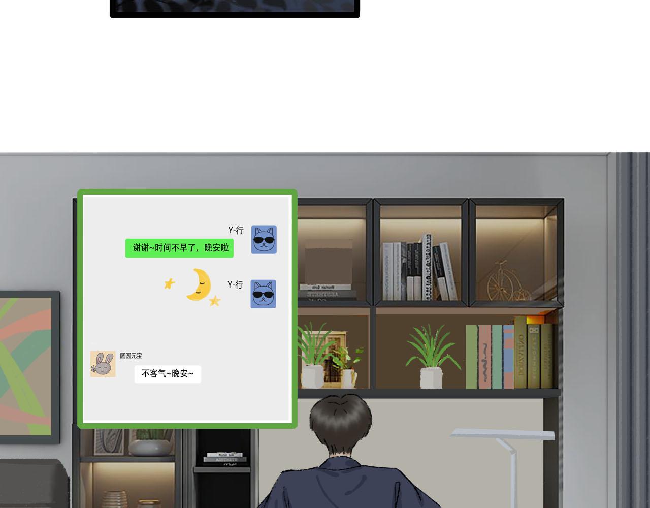 第9话 心思-第9话