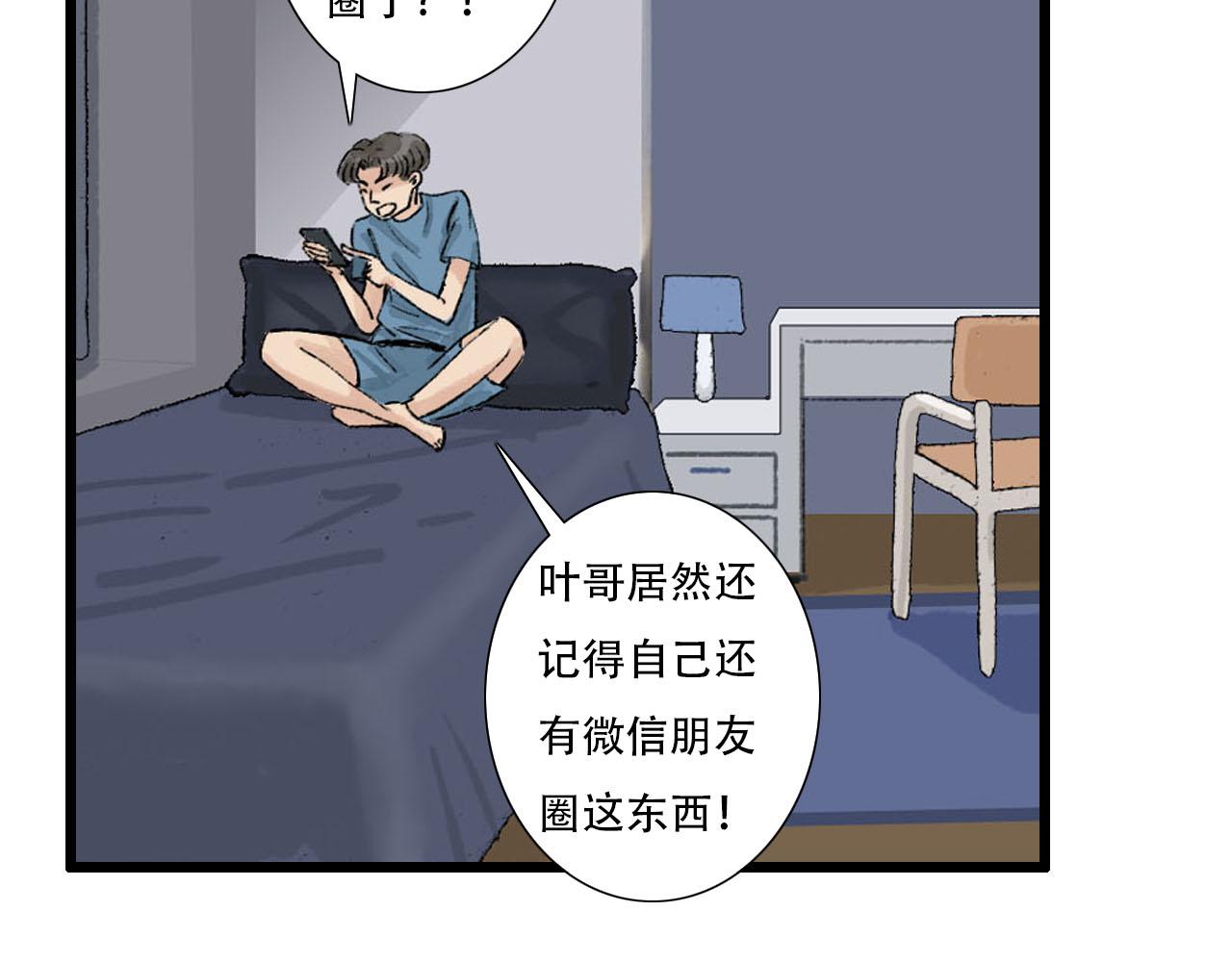 第9话 心思-第9话