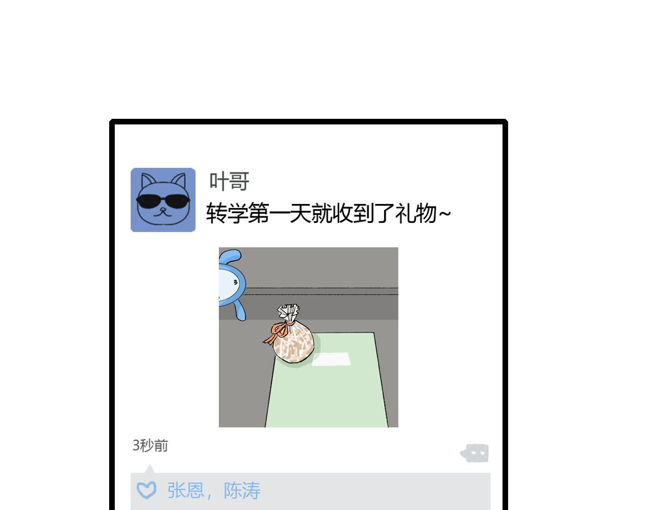 第9话 心思-第9话