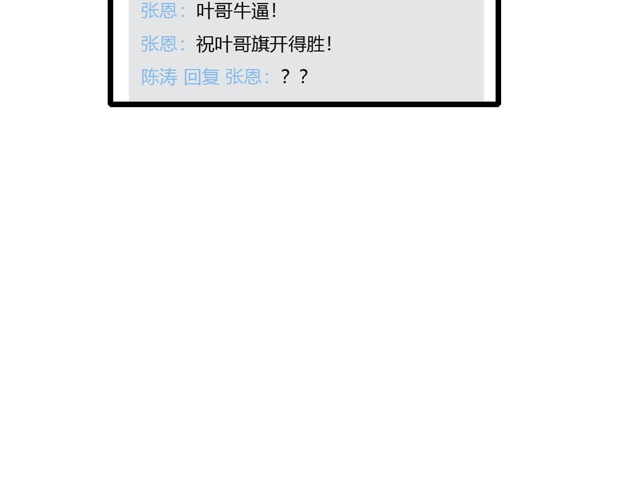 第9话 心思-第9话