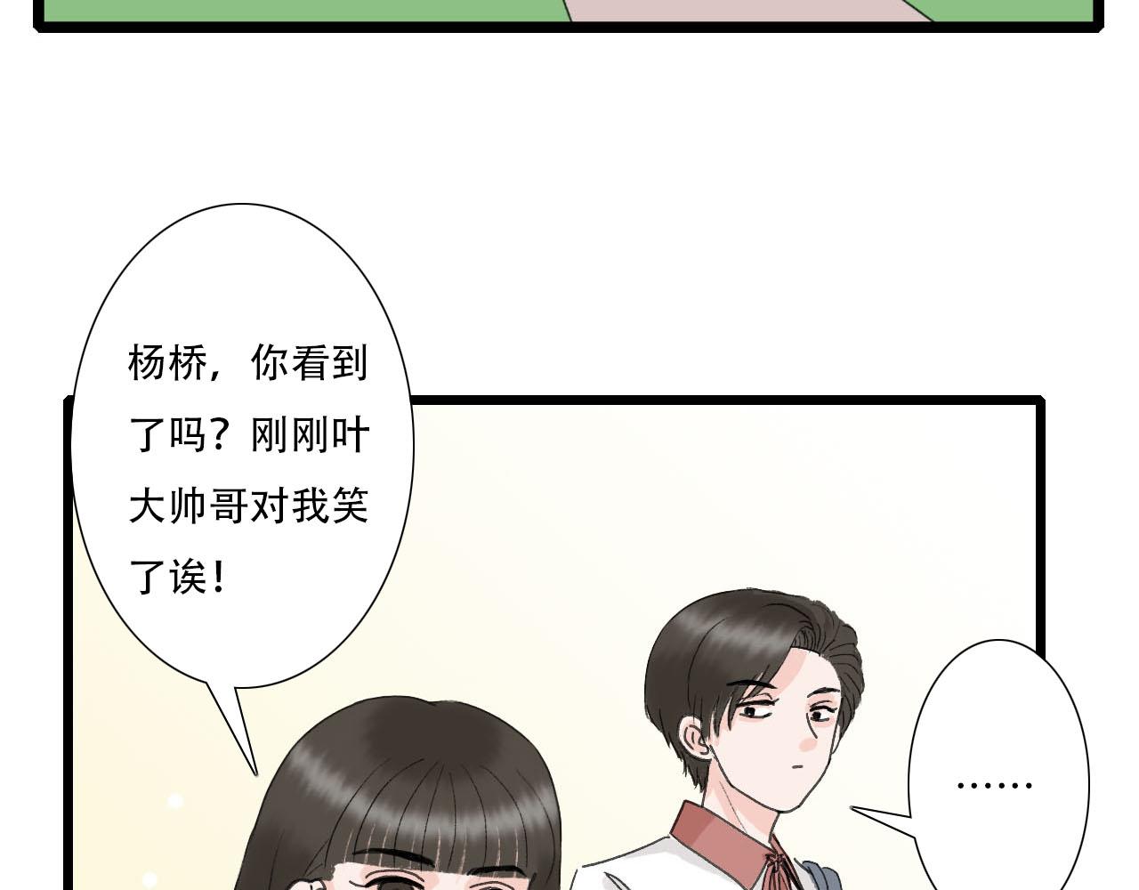 第9话 心思-第9话