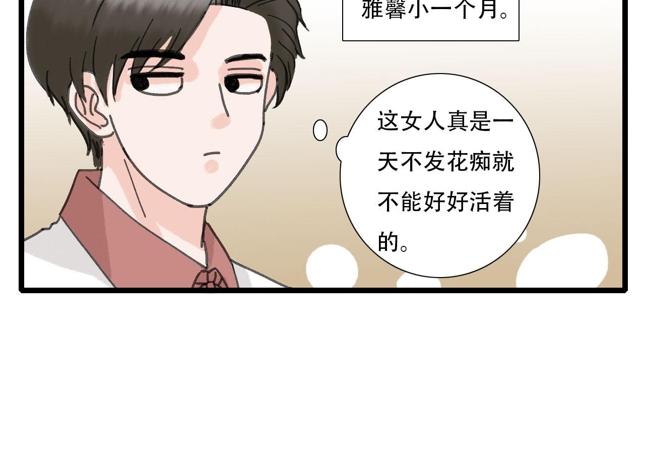 第9话 心思-第9话