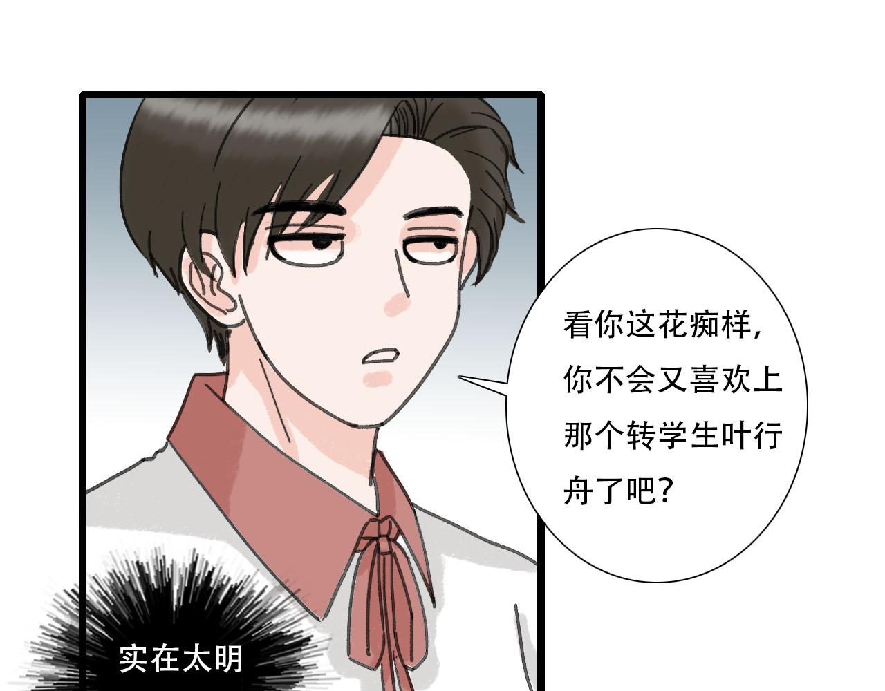 第9话 心思-第9话