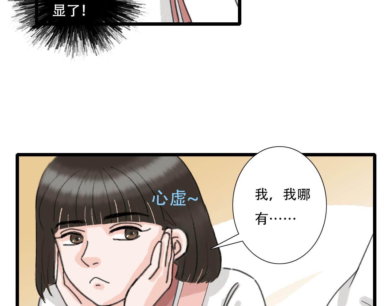 第9话 心思-第9话