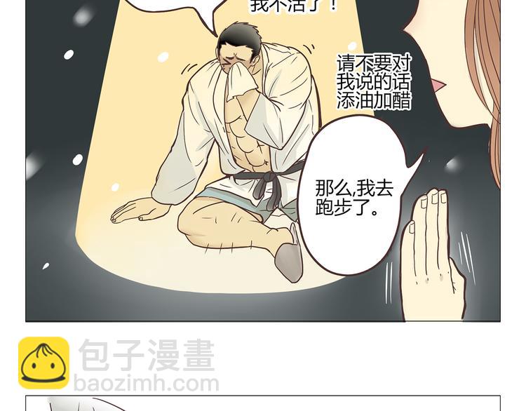 第1话 郝晶柔的好筋肉(1/5)-第1话