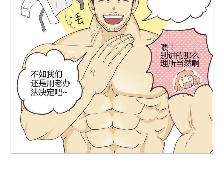 第1话 郝晶柔的好筋肉(1/5)-第1话