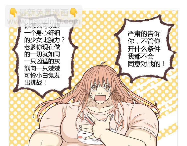 第1话 郝晶柔的好筋肉(1/5)-第1话