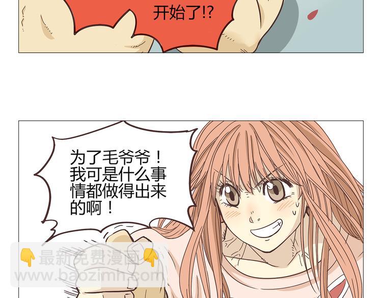 第1话 郝晶柔的好筋肉(1/5)-第1话