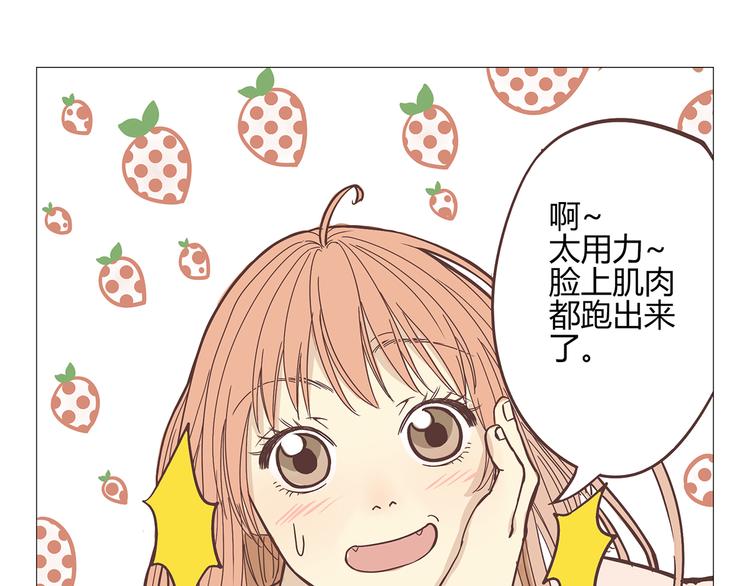 第1话 郝晶柔的好筋肉(1/5)-第1话