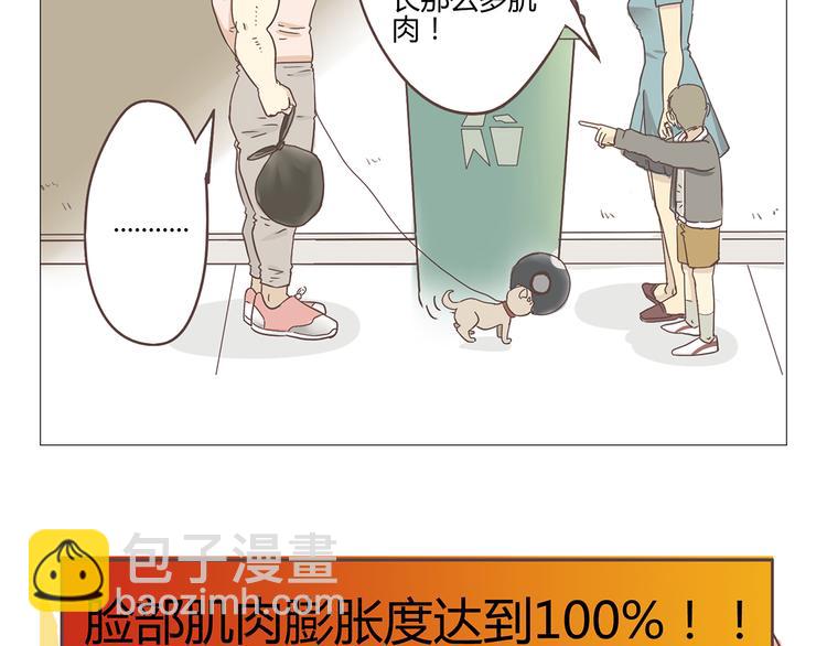 第1话 郝晶柔的好筋肉(1/5)-第1话