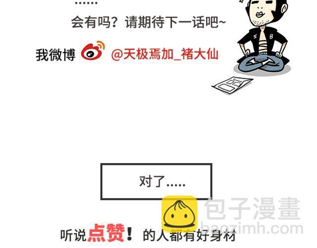 第1话 郝晶柔的好筋肉(1/5)-第1话