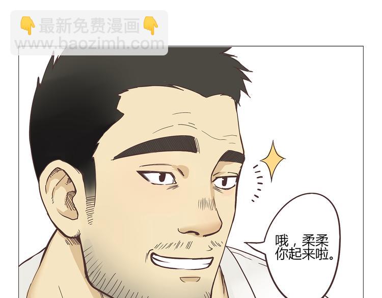 第1话 郝晶柔的好筋肉(1/5)-第1话