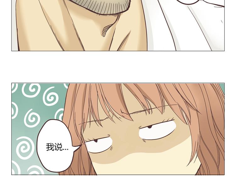 第1话 郝晶柔的好筋肉(1/5)-第1话