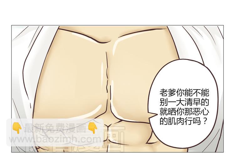 第1话 郝晶柔的好筋肉(1/5)-第1话