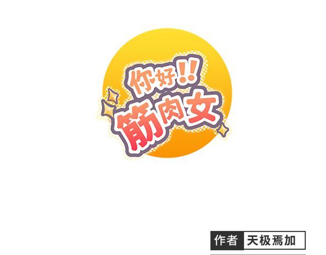 第12话 第一次被温柔地对待(1/2)-第13话