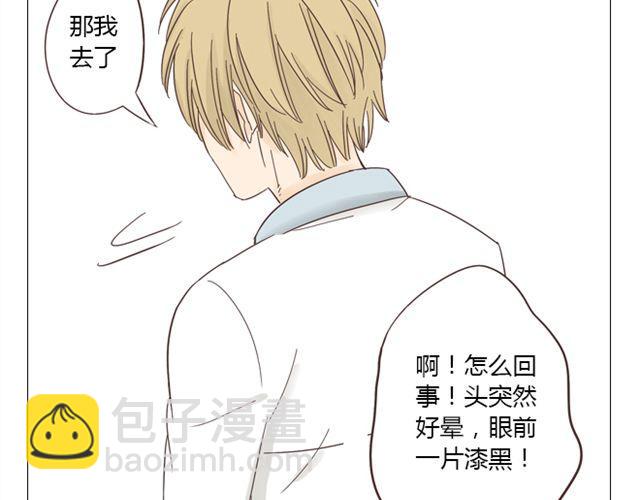 第12话 第一次被温柔地对待(1/2)-第13话