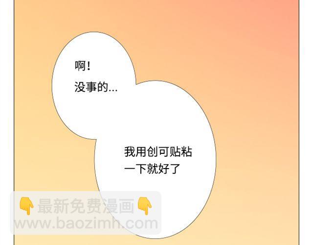 第12话 第一次被温柔地对待(1/2)-第13话