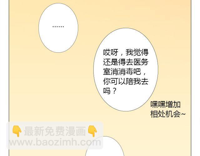 第12话 第一次被温柔地对待(1/2)-第13话