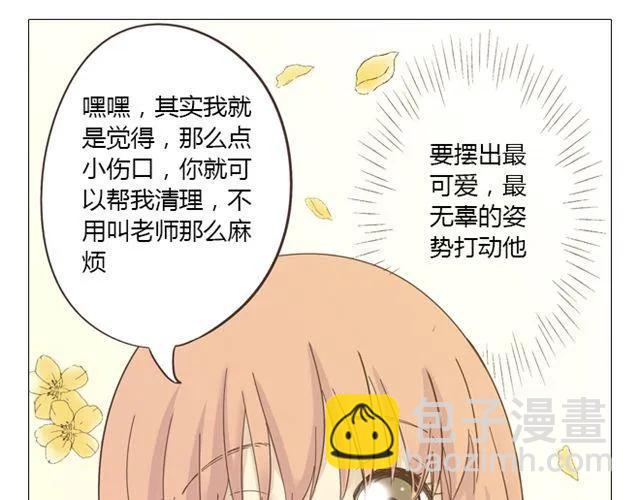 第12话 第一次被温柔地对待(1/2)-第13话