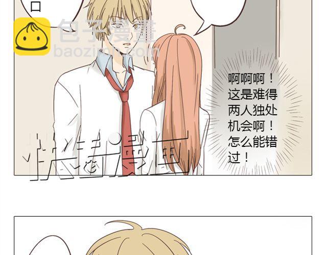 第12话 第一次被温柔地对待(1/2)-第13话