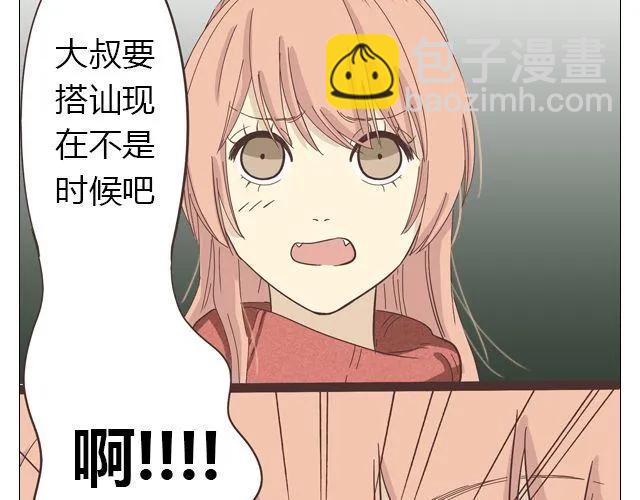 第14话 好心救情敌，却被情敌要挟！(1/2)-第15话