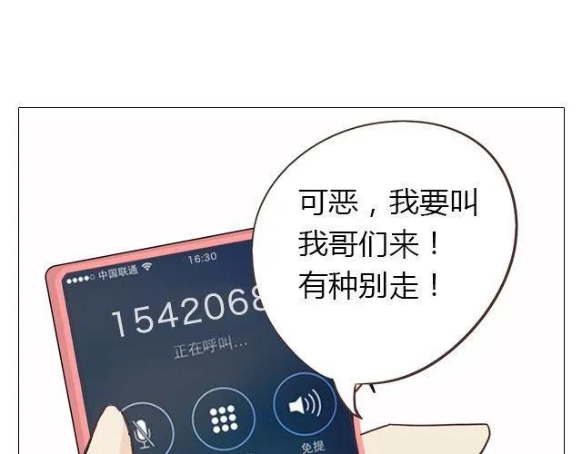 第14话 好心救情敌，却被情敌要挟！(1/2)-第15话