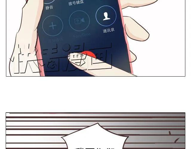 第14话 好心救情敌，却被情敌要挟！(1/2)-第15话