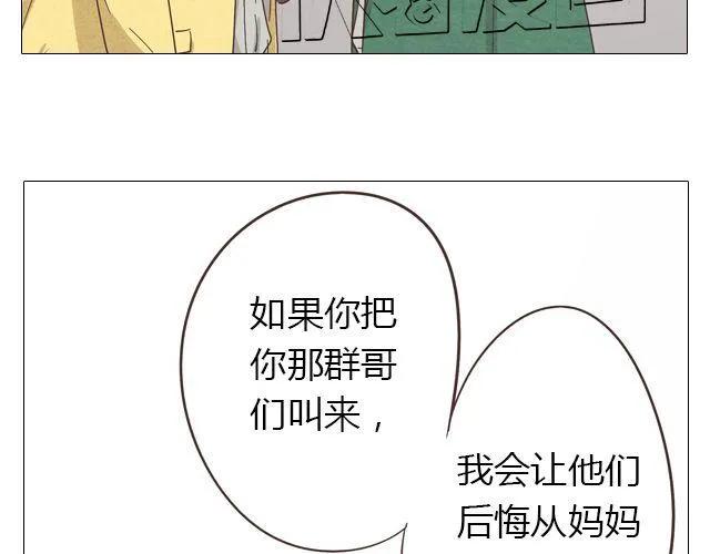 第14话 好心救情敌，却被情敌要挟！(1/2)-第15话