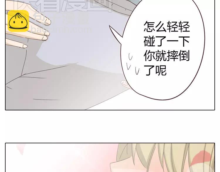 第20话 想尝尝柔柔的味道(1/2)-第21话