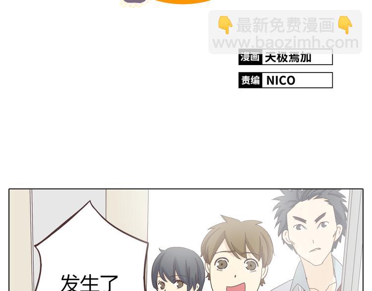 第20话 想尝尝柔柔的味道(1/2)-第21话