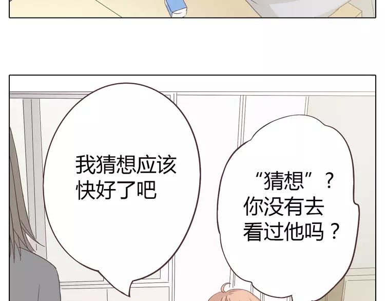 第20话 想尝尝柔柔的味道(1/2)-第21话