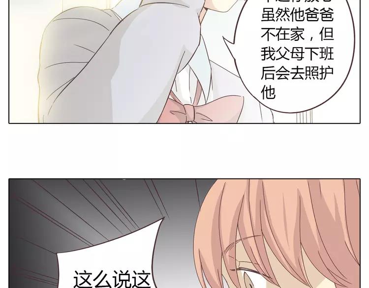 第20话 想尝尝柔柔的味道(1/2)-第21话