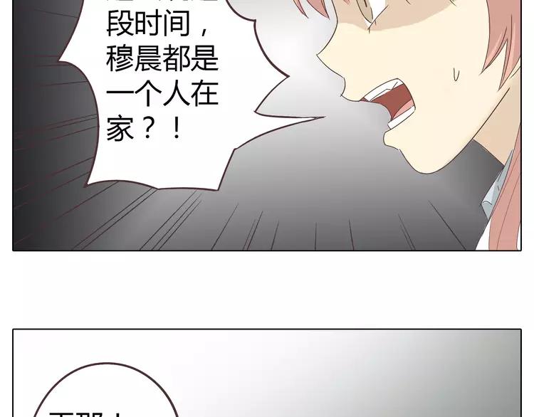 第20话 想尝尝柔柔的味道(1/2)-第21话