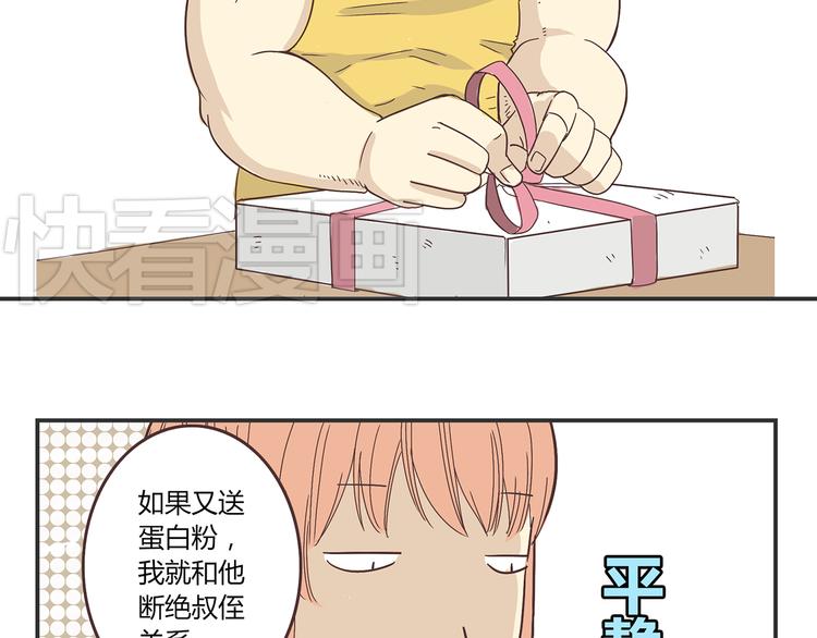 第3话 我变我变我变变变(1/2)-第3话