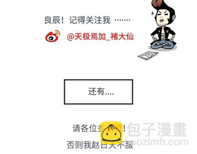 第3话 我变我变我变变变(1/2)-第3话