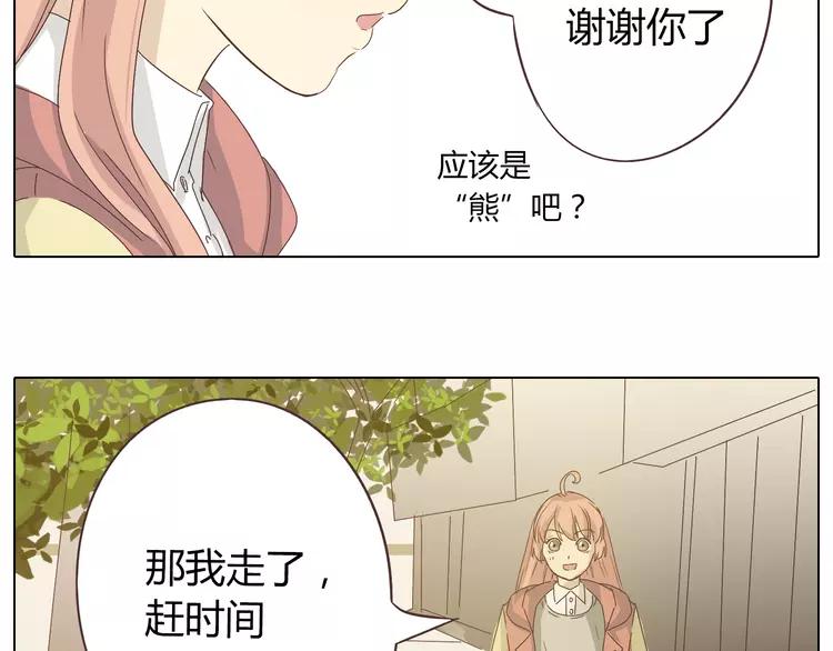 第22话 三角恋开始(1/2)-第23话