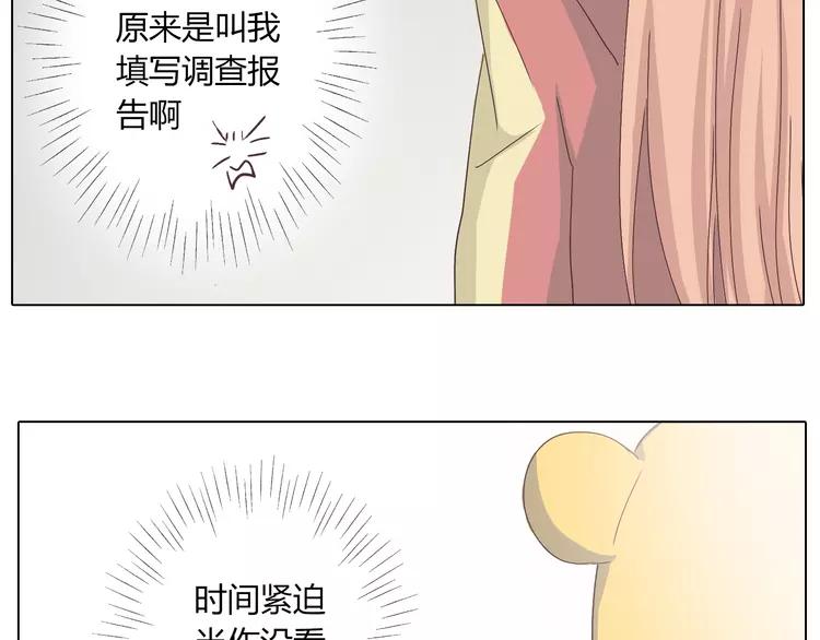 第22话 三角恋开始(1/2)-第23话