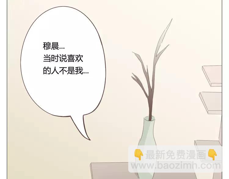 第24话 你还是那个穆晨么？！(1/2)-第25话