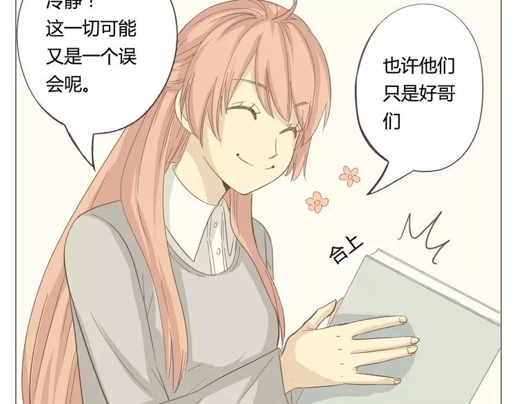 第24话 你还是那个穆晨么？！(1/2)-第25话